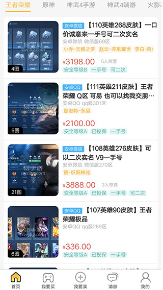 易手游最新版下载