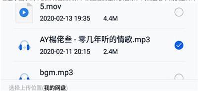中国移动云盘安装包