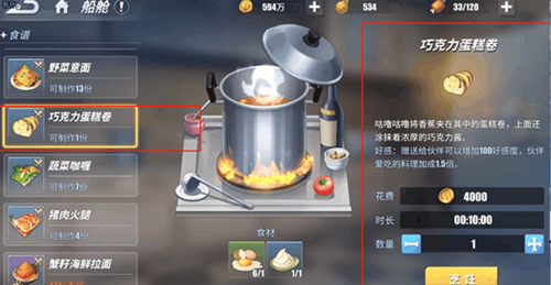 航海王热血航线抖音端罗格镇彩蛋位置介绍 6