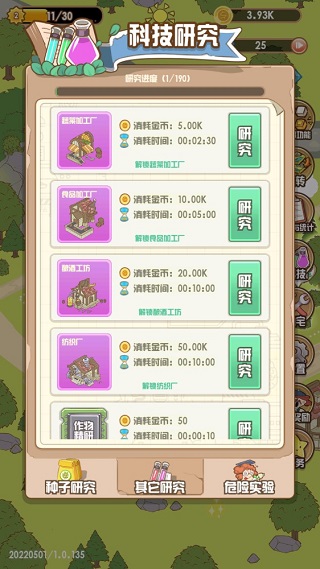 花语农场游戏截图6