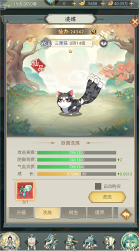 远古灵域新手指南3