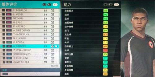 实况足球网易版官服