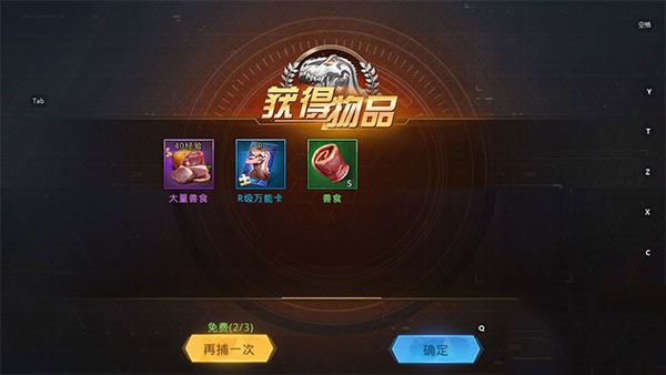 巨兽战场无限钻石正版