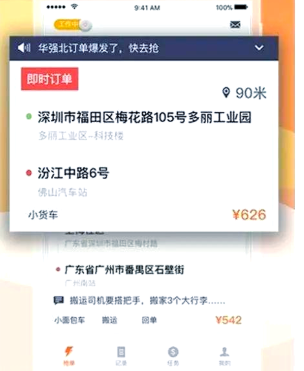 货拉拉司机版app免费手机版