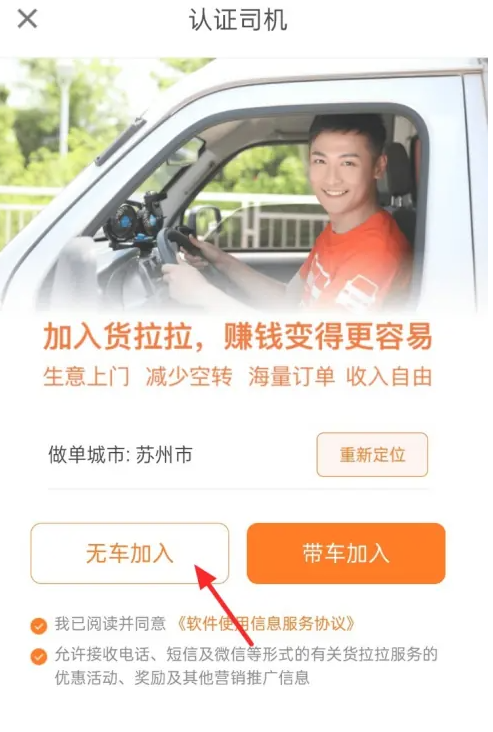 货拉拉司机版app免费手机版