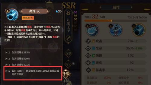 山海镜花B服新手攻略2