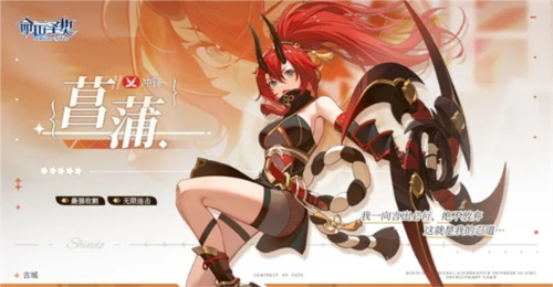 命运圣契快手官方版图片6