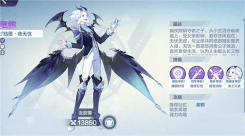 奥奇传说魅族版光天使介绍4