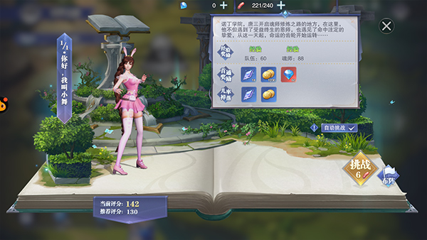 怎么快速升级配图2