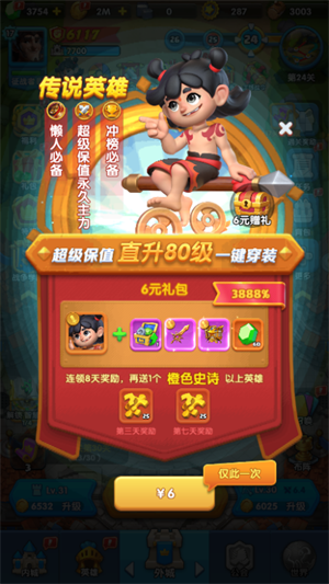 怪物联萌国际服游戏攻略7