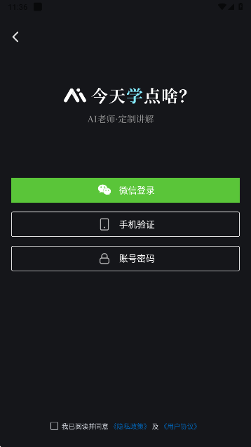 今天学点啥app手机版下载