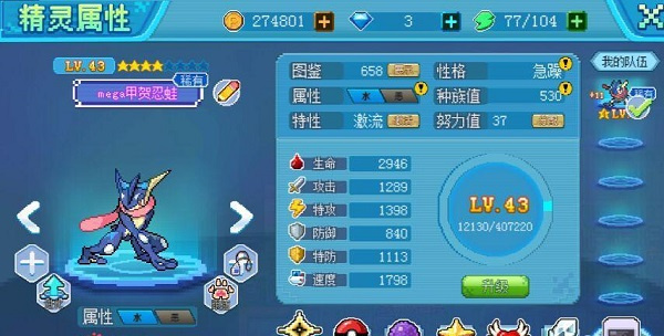 甲贺忍蛙攻略配图2