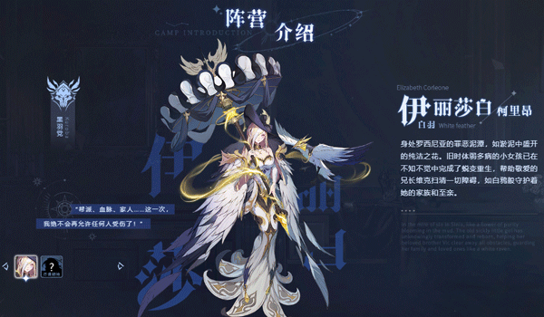 阵营介绍攻略配图5