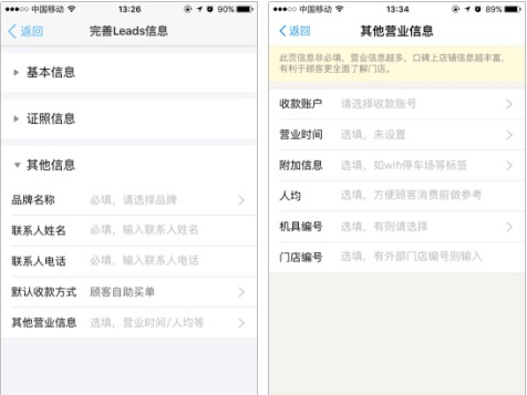 开店步骤流程配图4