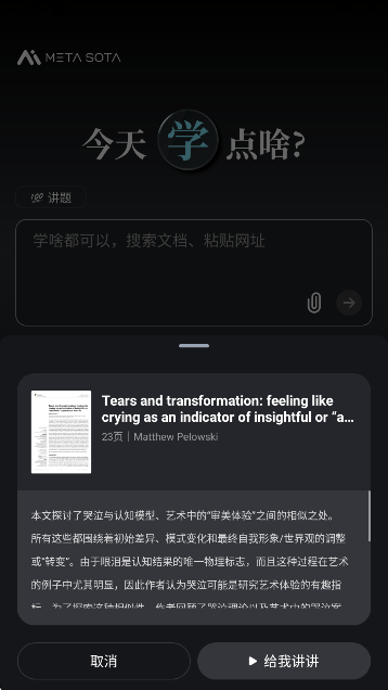 今天学点啥app手机版下载