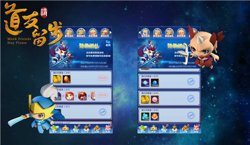 快速升级攻略配图2