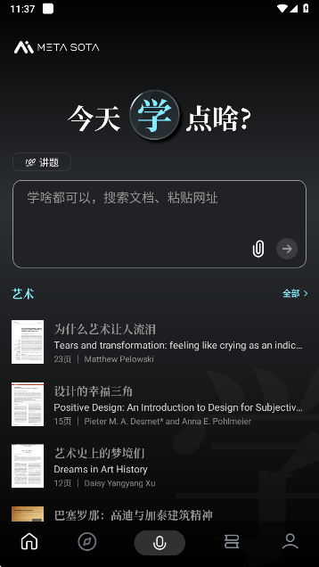 今天学点啥app手机版下载