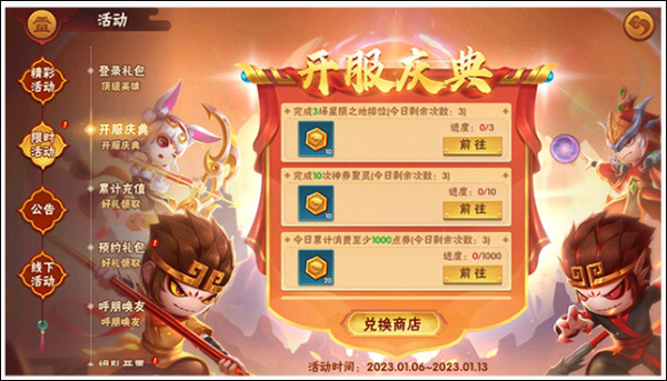 造梦大乱斗测试服游戏截图5