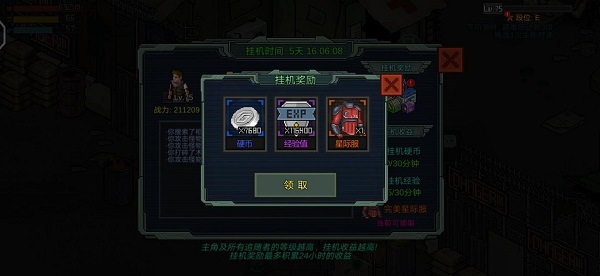 像素危城国际服截图8