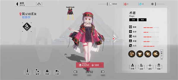 拉弥尔介绍配图1