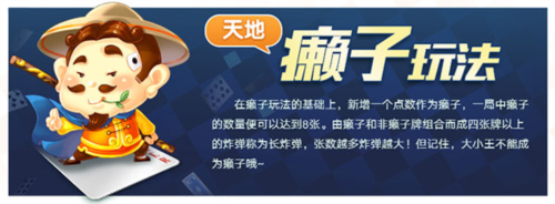 欢乐斗地主攻略3