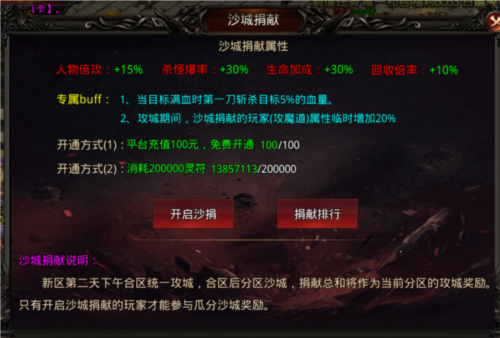 天羽传奇单机版