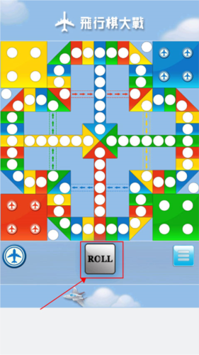 飞行棋大战游戏攻略4