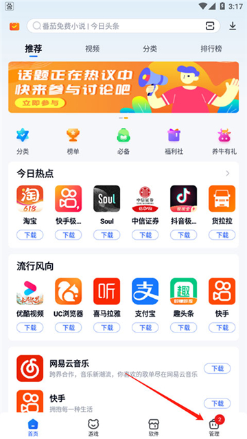 360手机助手app下载官方最新版本