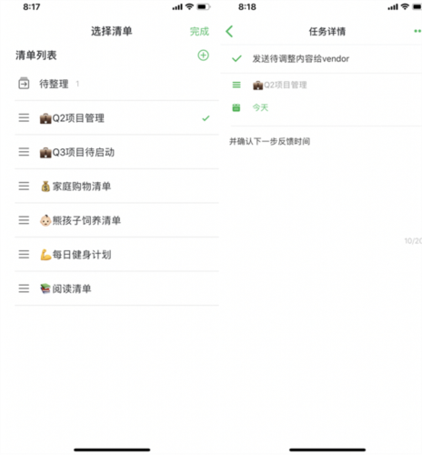 印象笔记解锁超级会员版图片12