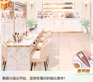 店铺解锁攻略配图12