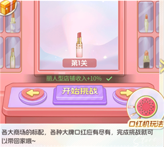 店铺解锁攻略配图8