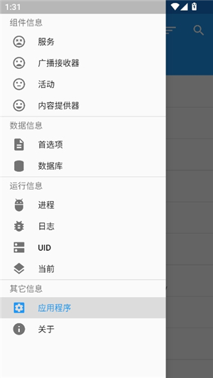 myandroidtools汉化版