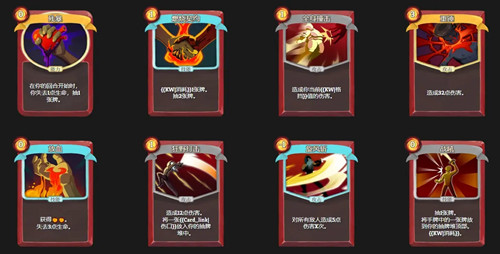 杀戮尖塔最新版