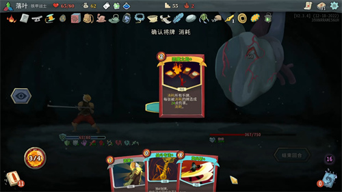 杀戮尖塔最新版