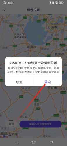 她说如何修改定位5